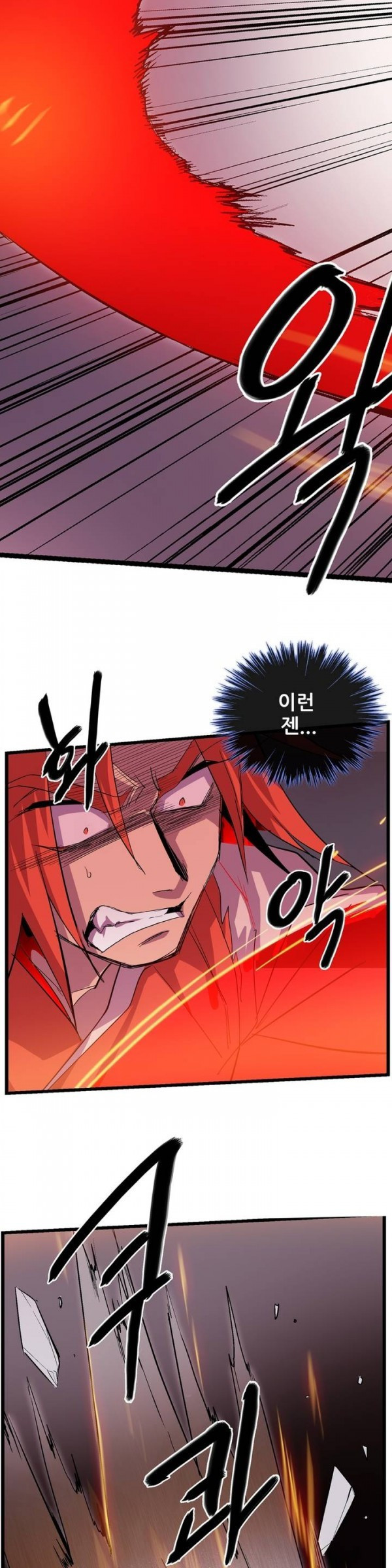 Wolhan Gangcheonrok Ch.25 p17