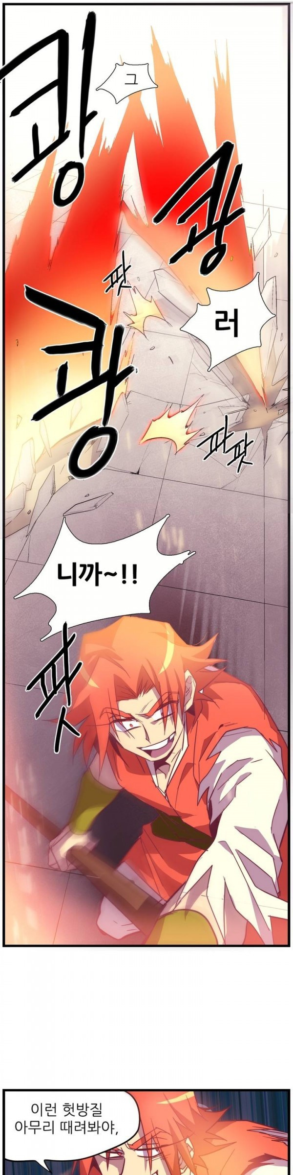 Wolhan Gangcheonrok Ch.25 p2