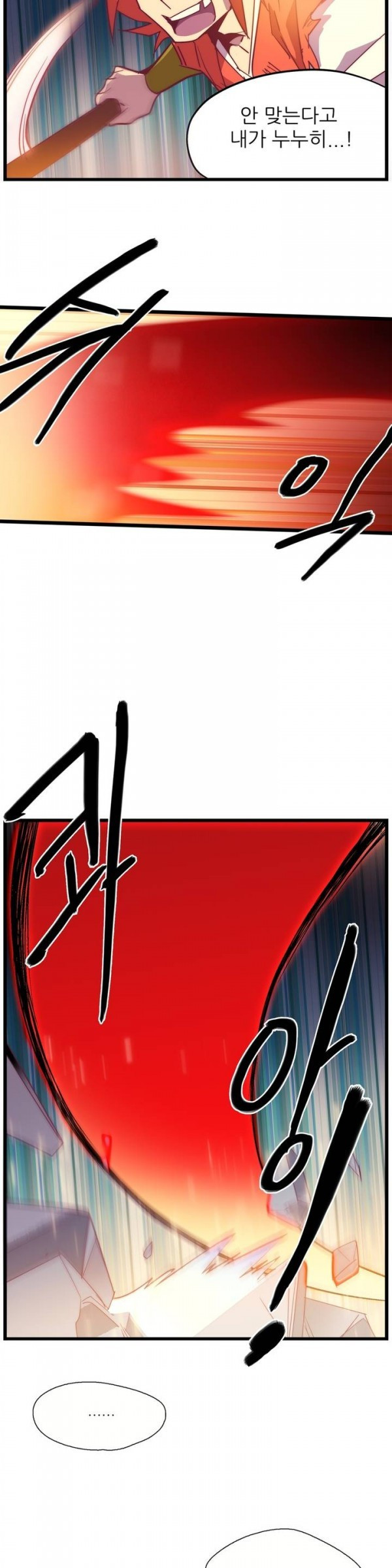 Wolhan Gangcheonrok Ch.25 p3