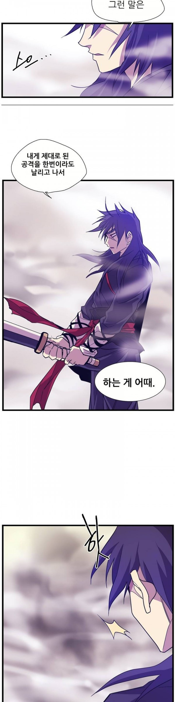 Wolhan Gangcheonrok Ch.25 p4
