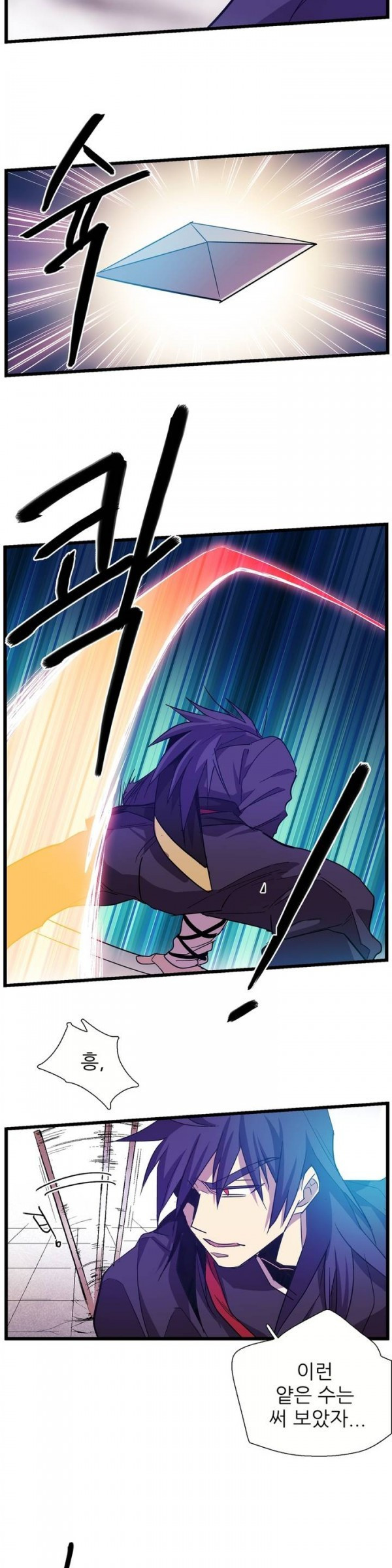 Wolhan Gangcheonrok Ch.25 p5