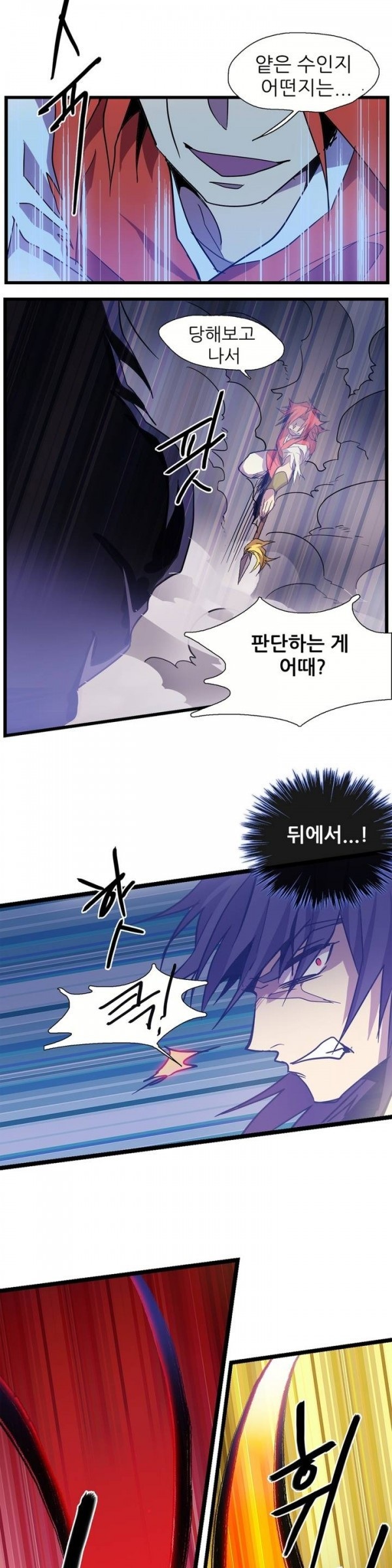 Wolhan Gangcheonrok Ch.25 p6