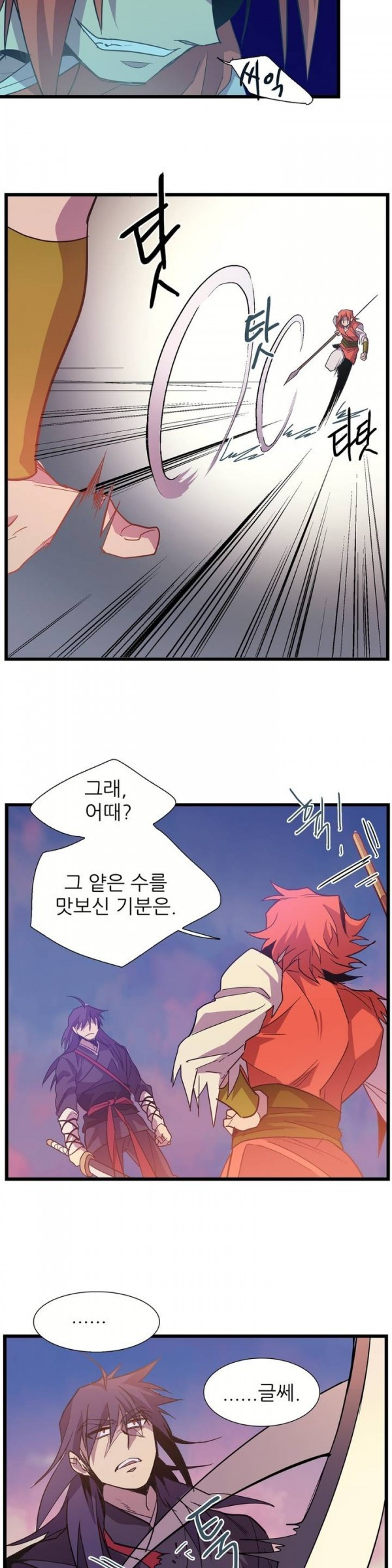 Wolhan Gangcheonrok Ch.25 p8