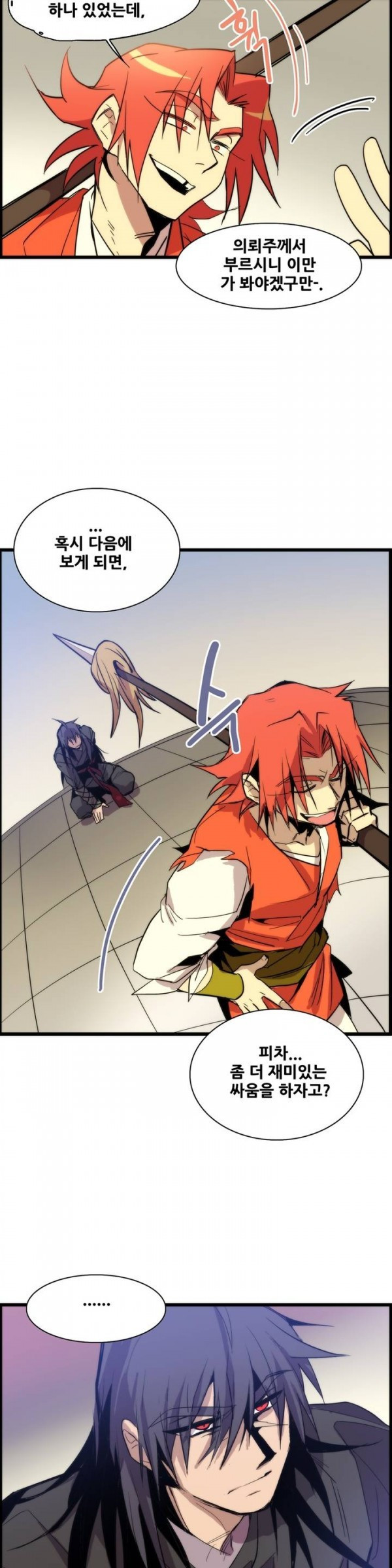 Wolhan Gangcheonrok Ch.26 p10