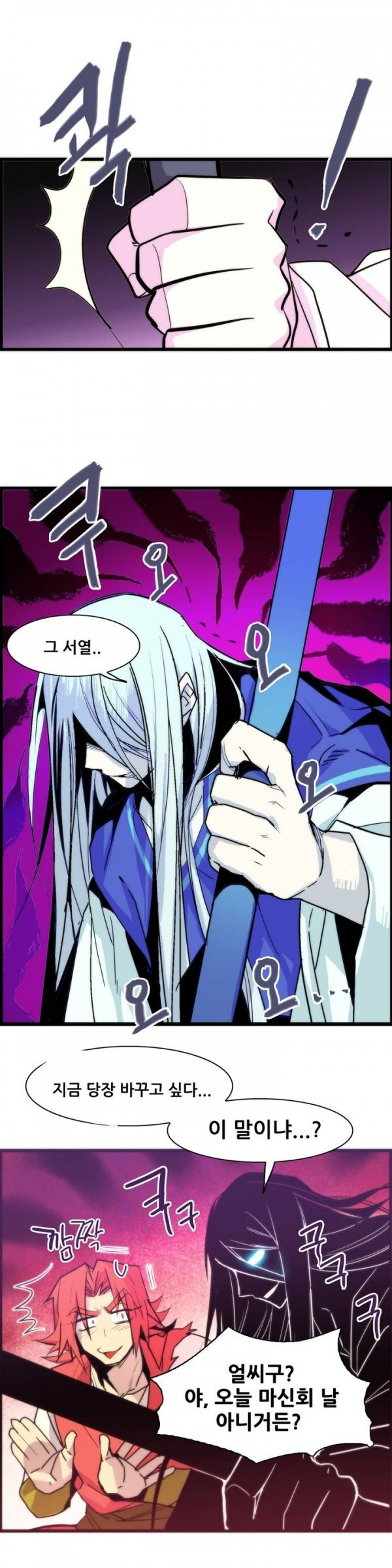 Wolhan Gangcheonrok Ch.26 p12