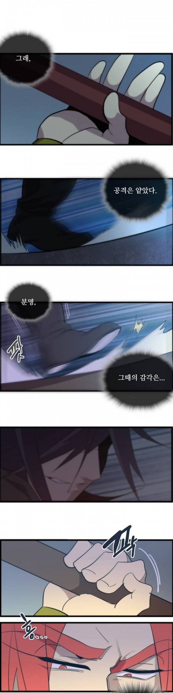 Wolhan Gangcheonrok Ch.26 p15