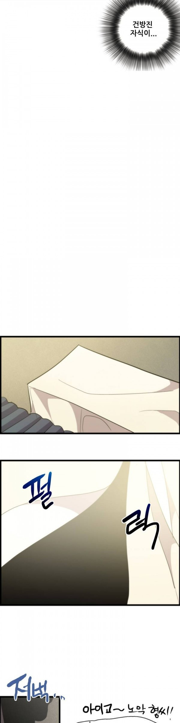 Wolhan Gangcheonrok Ch.26 p16