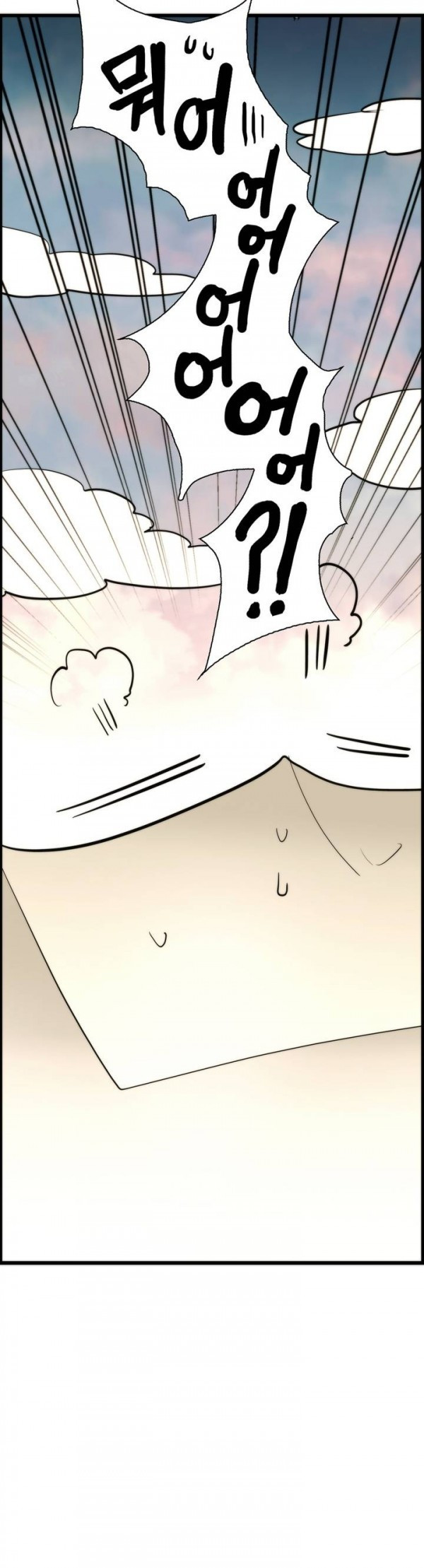 Wolhan Gangcheonrok Ch.26 p19