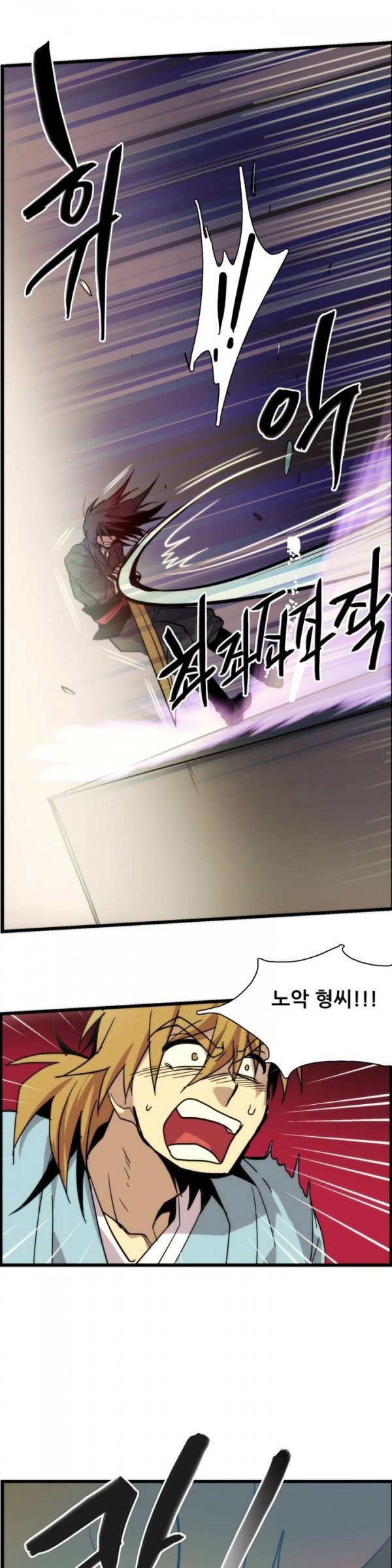 Wolhan Gangcheonrok Ch.26 p5