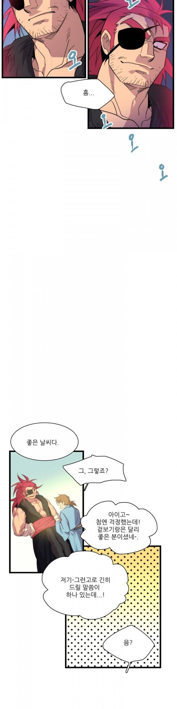 Wolhan Gangcheonrok Ch.27 p10
