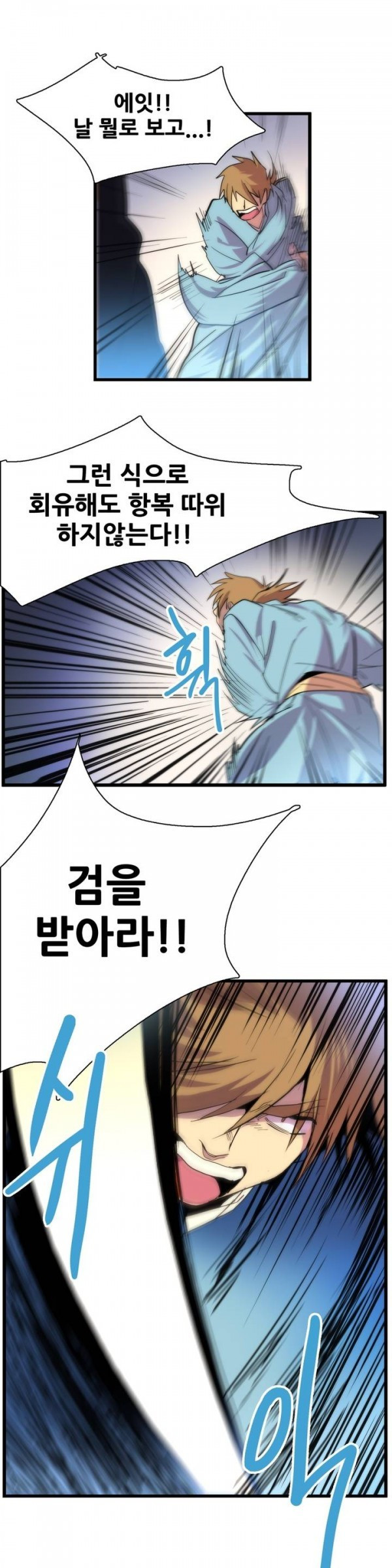Wolhan Gangcheonrok Ch.27 p12
