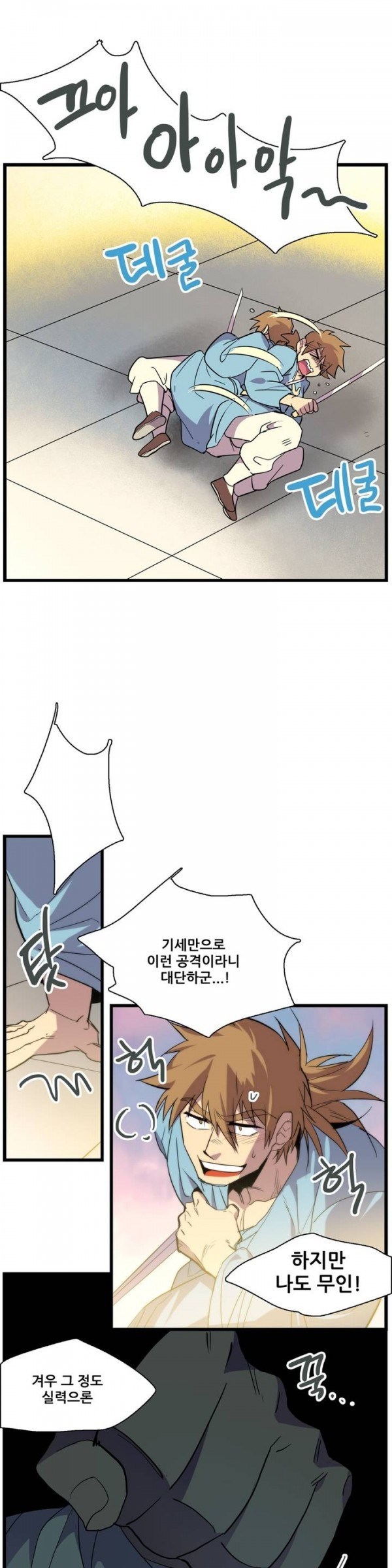 Wolhan Gangcheonrok Ch.27 p14