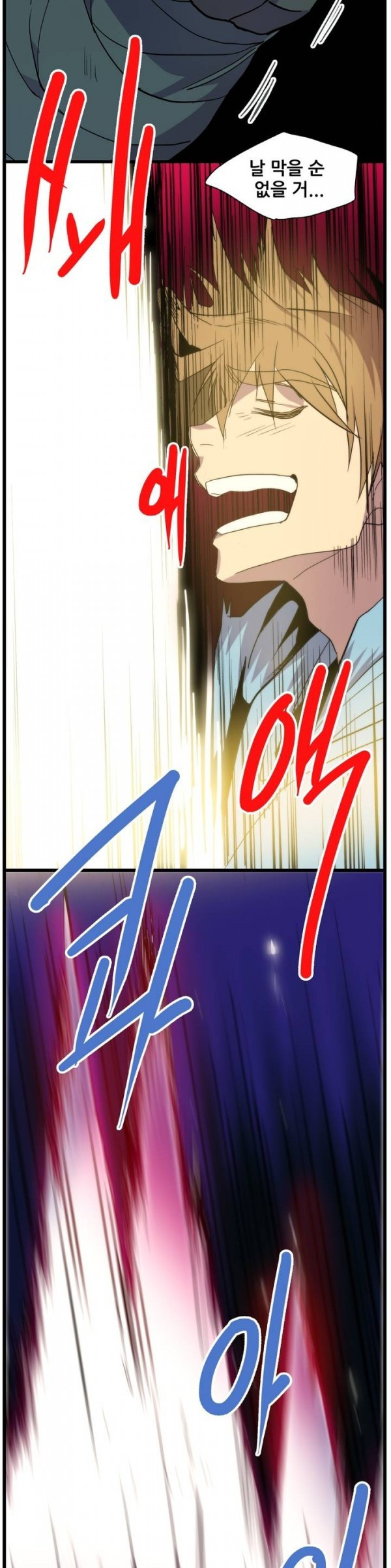 Wolhan Gangcheonrok Ch.27 p15