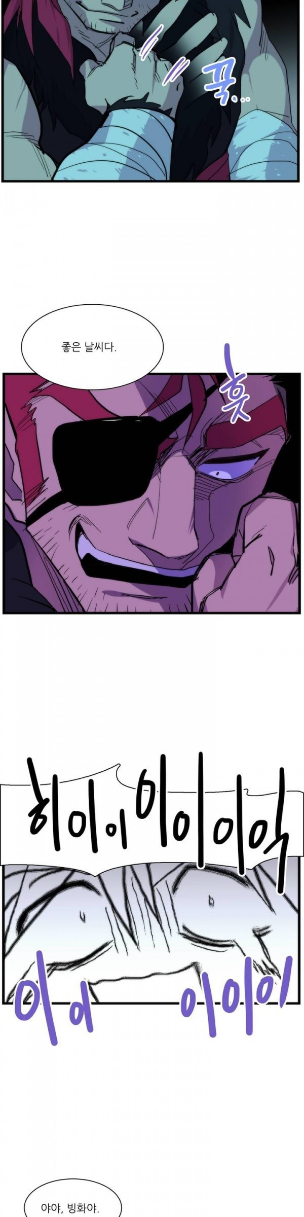 Wolhan Gangcheonrok Ch.27 p17