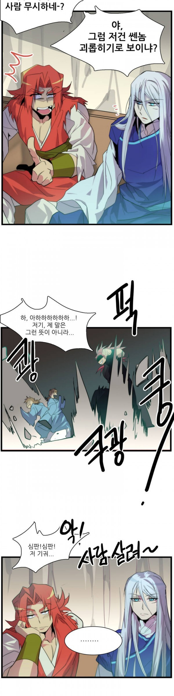 Wolhan Gangcheonrok Ch.27 p19