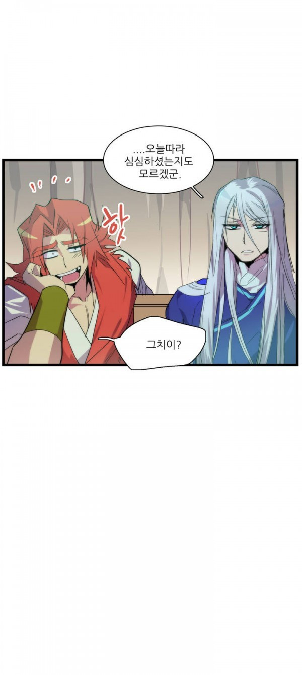 Wolhan Gangcheonrok Ch.27 p20
