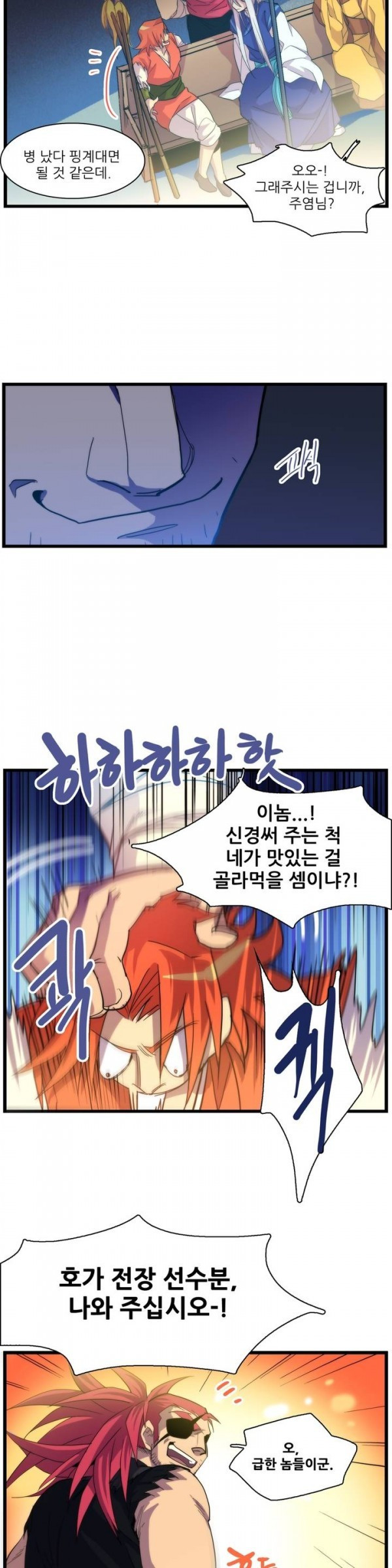 Wolhan Gangcheonrok Ch.27 p6