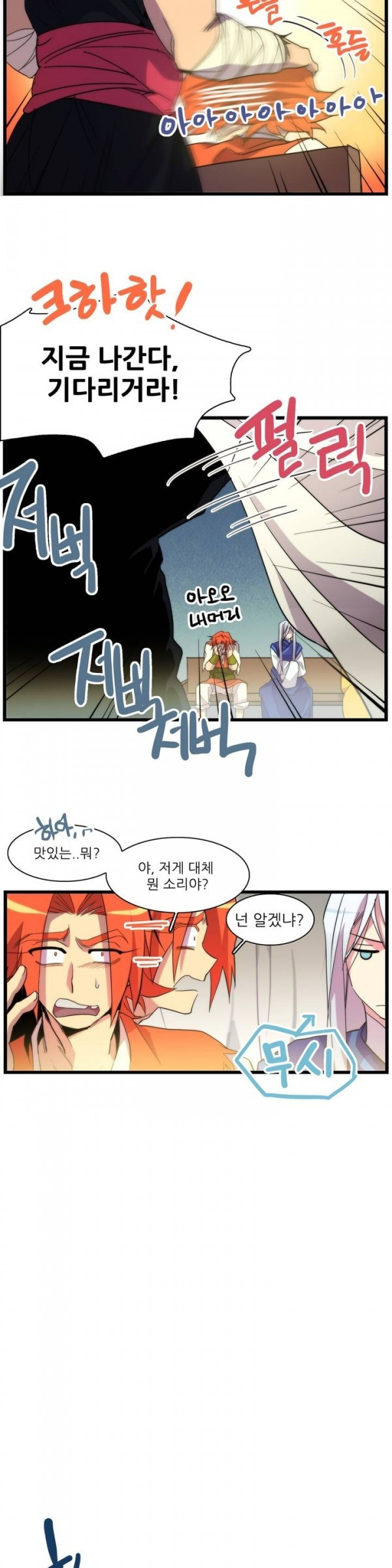 Wolhan Gangcheonrok Ch.27 p7
