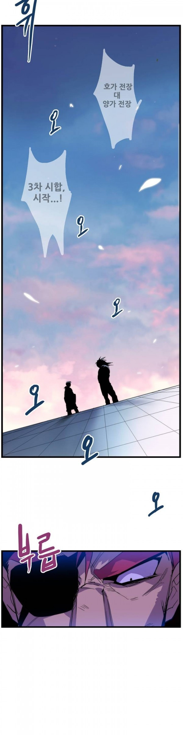 Wolhan Gangcheonrok Ch.27 p8