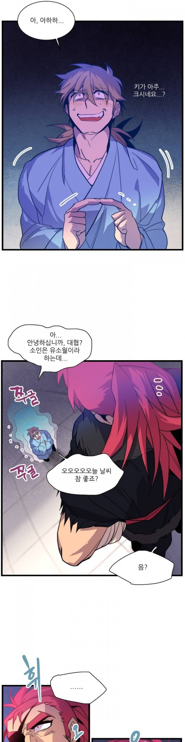 Wolhan Gangcheonrok Ch.27 p9
