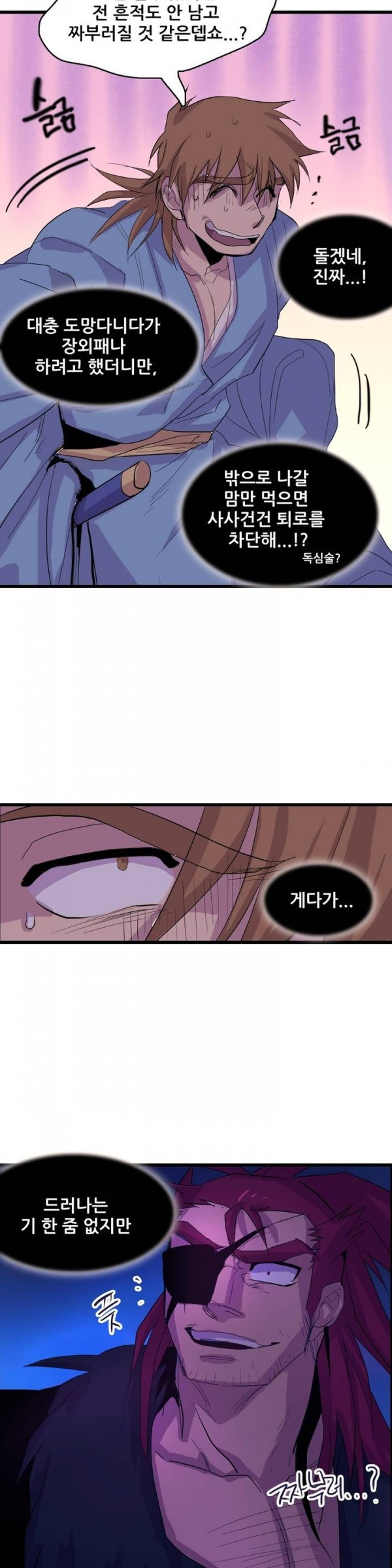 Wolhan Gangcheonrok Ch.28 p11