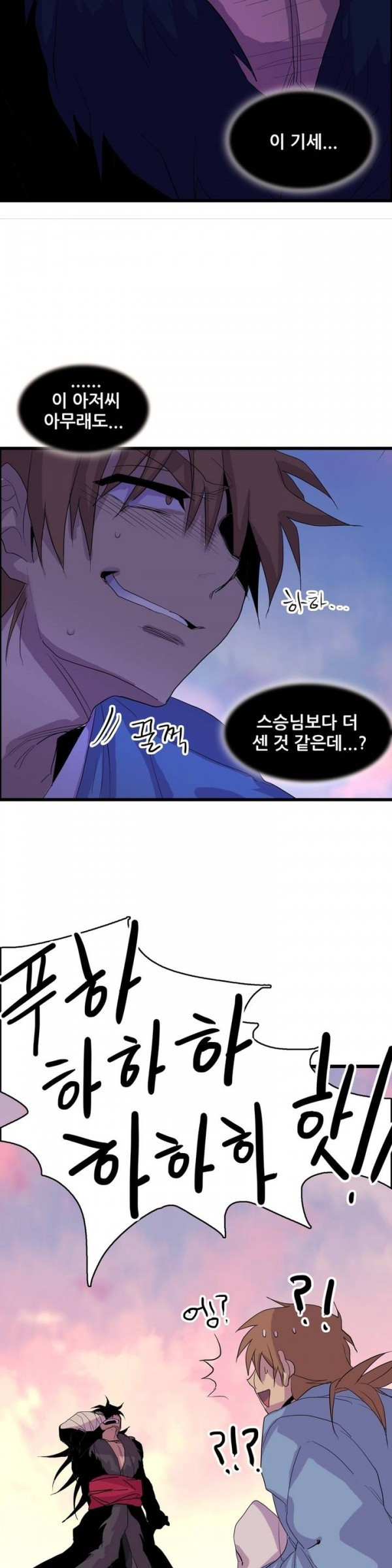 Wolhan Gangcheonrok Ch.28 p12