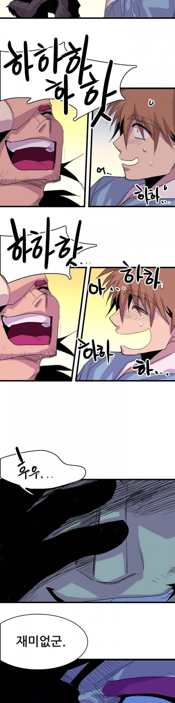 Wolhan Gangcheonrok Ch.28 p13