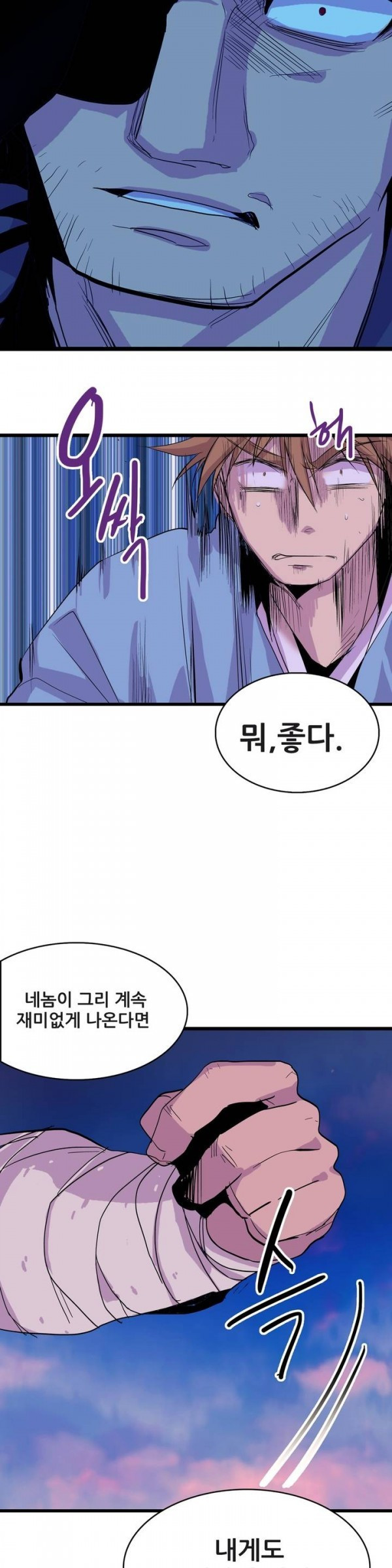 Wolhan Gangcheonrok Ch.28 p14