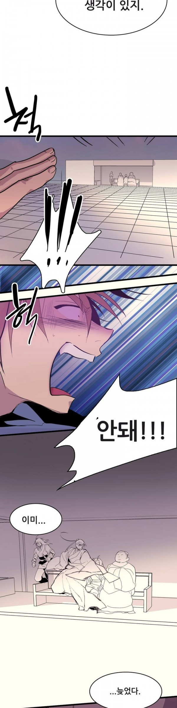 Wolhan Gangcheonrok Ch.28 p15