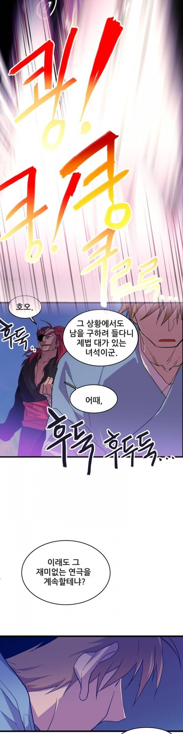 Wolhan Gangcheonrok Ch.28 p17