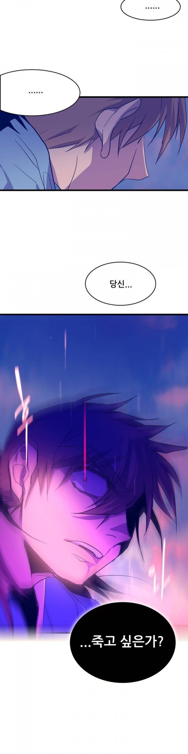 Wolhan Gangcheonrok Ch.28 p18