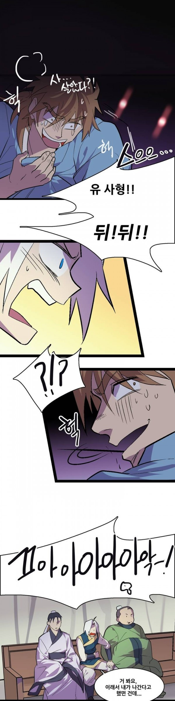Wolhan Gangcheonrok Ch.28 p3