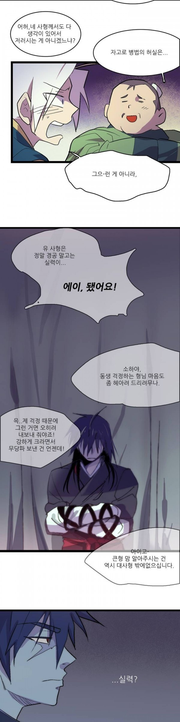 Wolhan Gangcheonrok Ch.28 p4