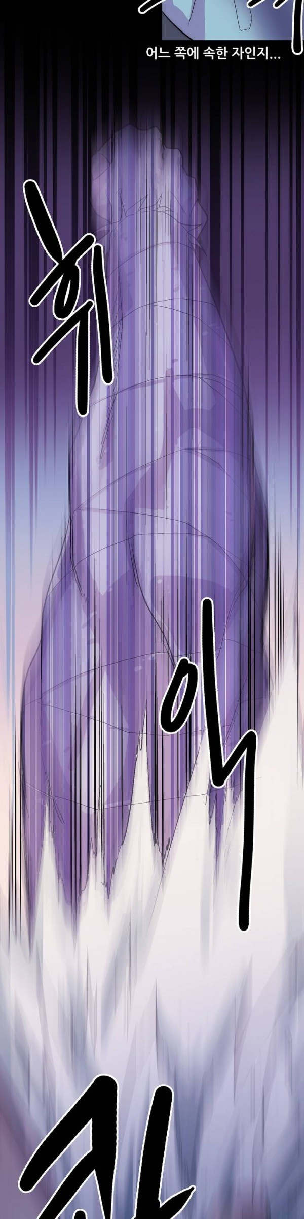 Wolhan Gangcheonrok Ch.28 p7