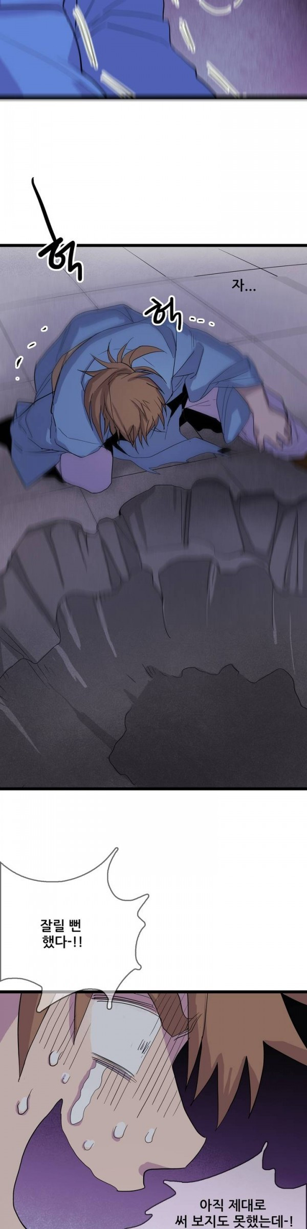 Wolhan Gangcheonrok Ch.28 p9