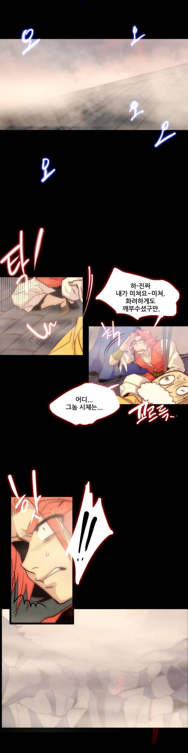 Wolhan Gangcheonrok Ch.29 p12
