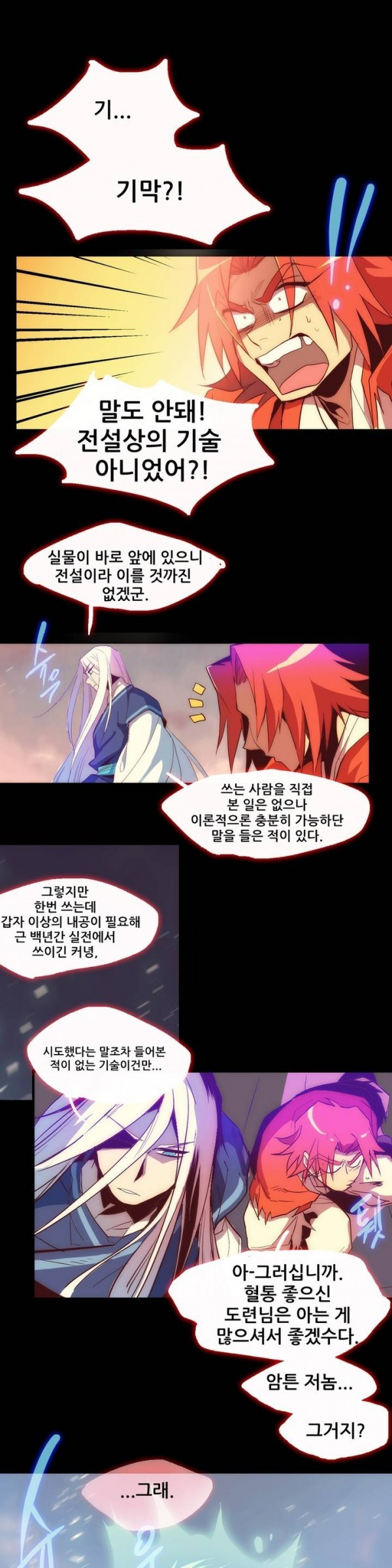 Wolhan Gangcheonrok Ch.29 p14
