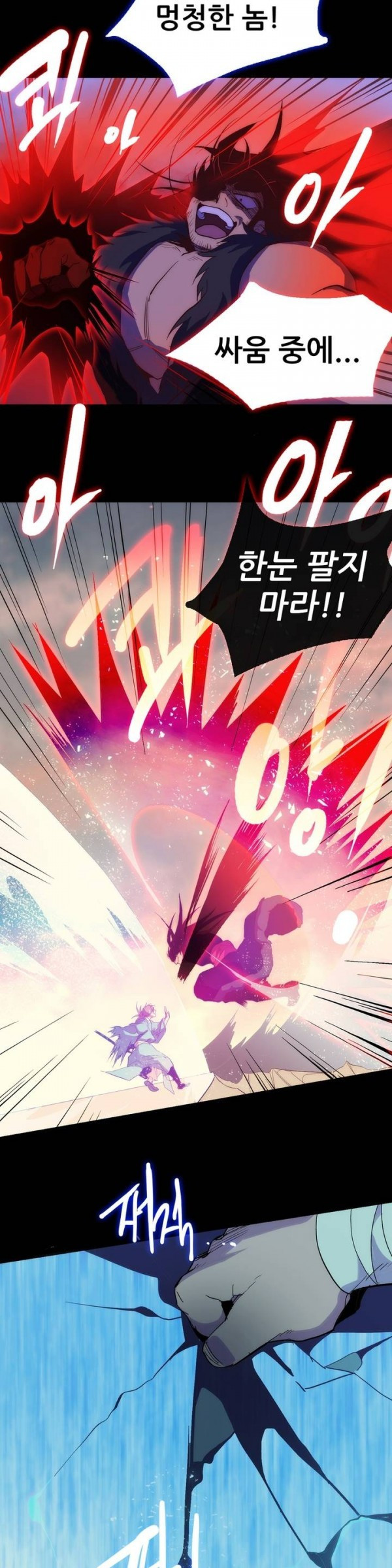 Wolhan Gangcheonrok Ch.29 p16