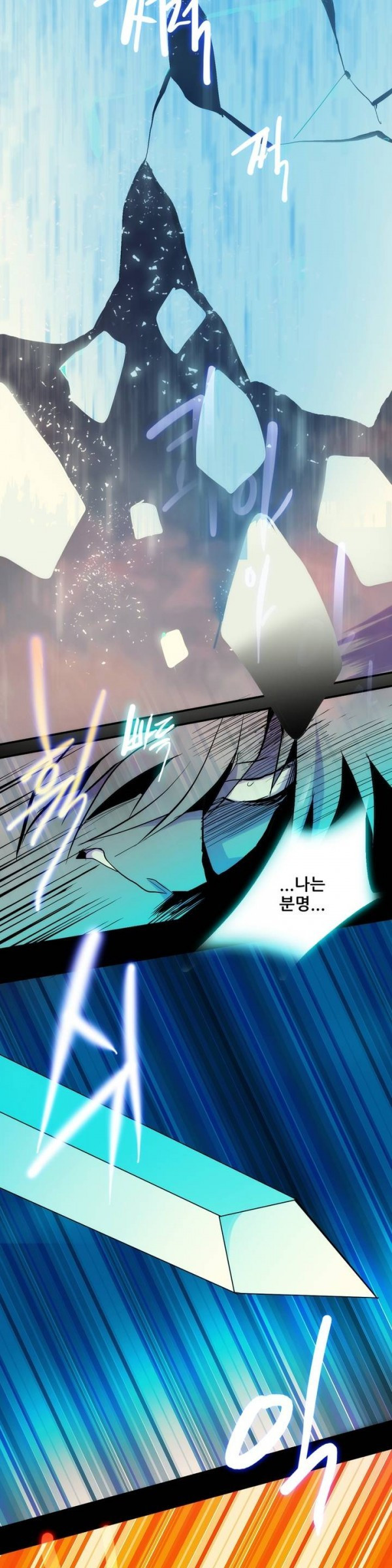 Wolhan Gangcheonrok Ch.29 p17