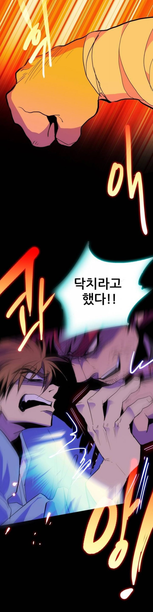 Wolhan Gangcheonrok Ch.29 p18