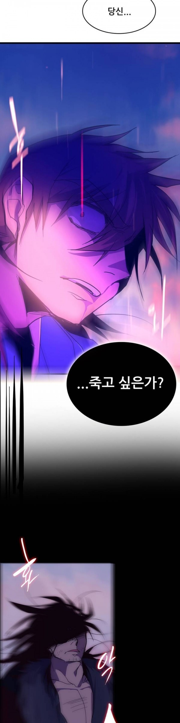 Wolhan Gangcheonrok Ch.29 p5