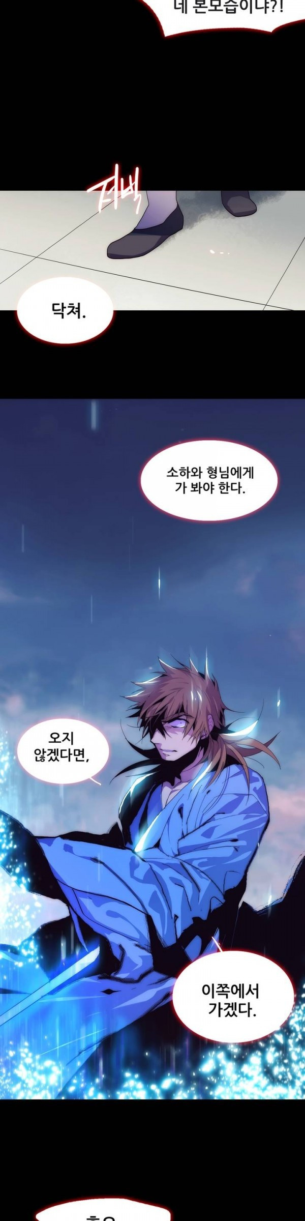 Wolhan Gangcheonrok Ch.29 p7