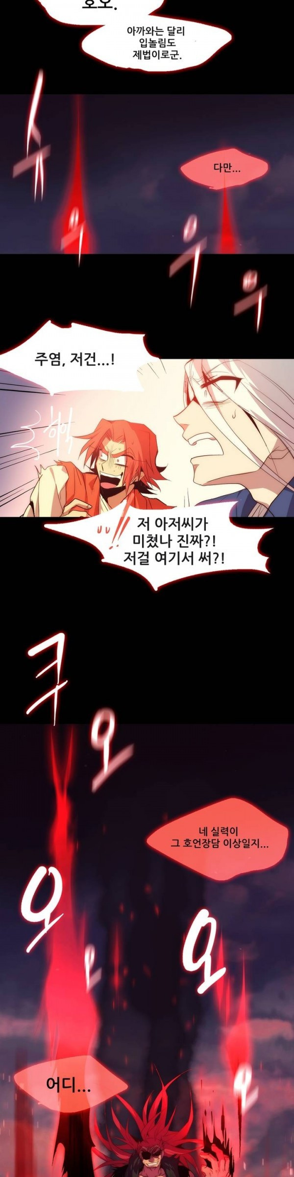 Wolhan Gangcheonrok Ch.29 p8