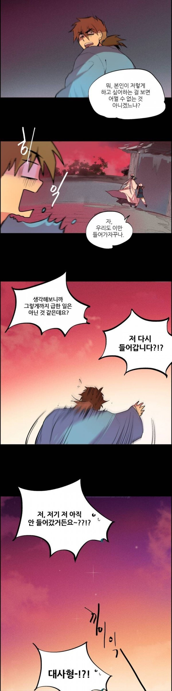 Wolhan Gangcheonrok Ch.3 p10