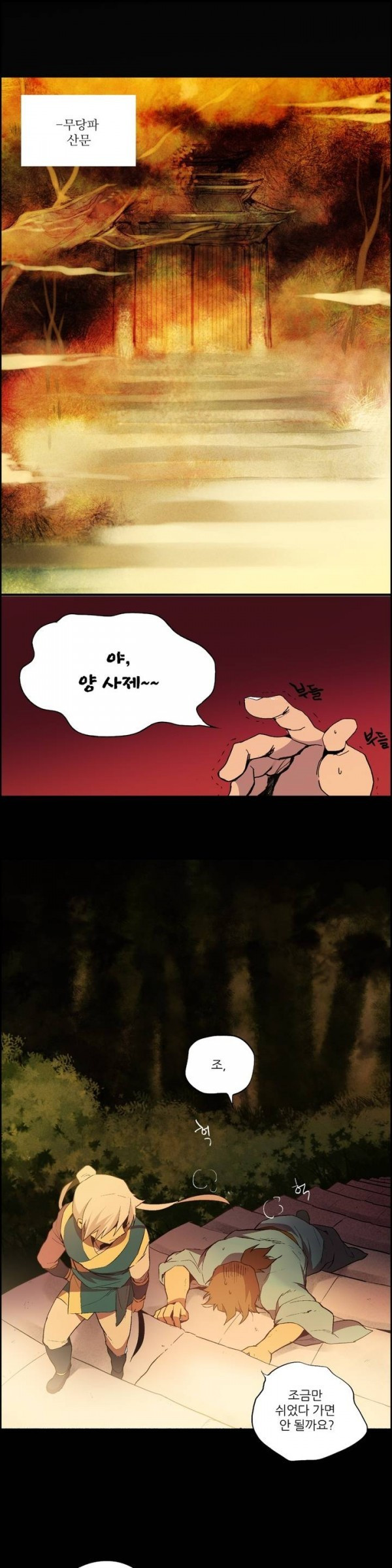 Wolhan Gangcheonrok Ch.3 p2