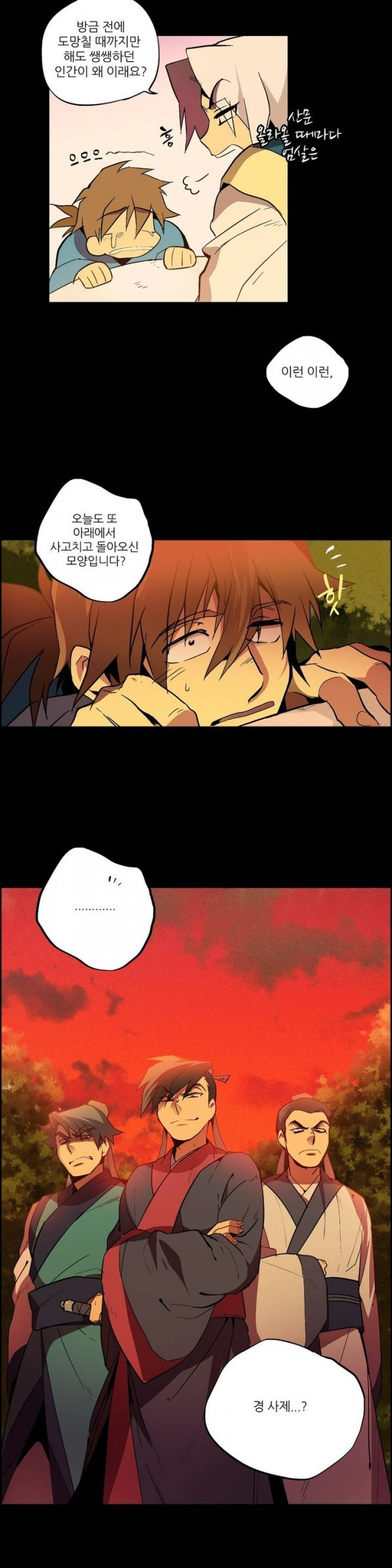 Wolhan Gangcheonrok Ch.3 p3