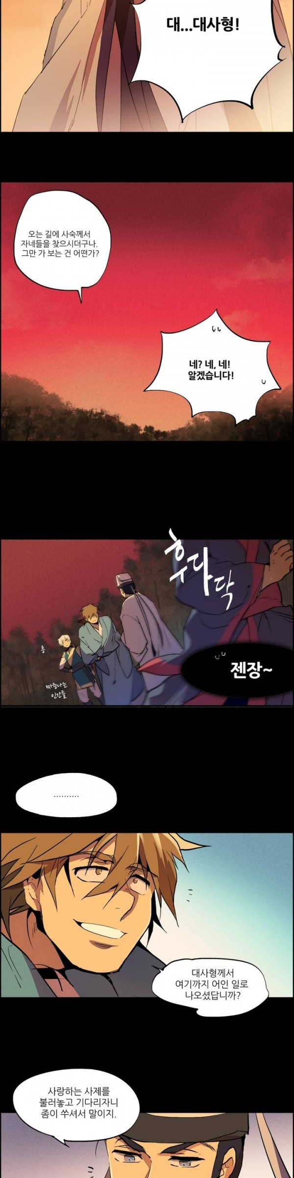 Wolhan Gangcheonrok Ch.3 p6