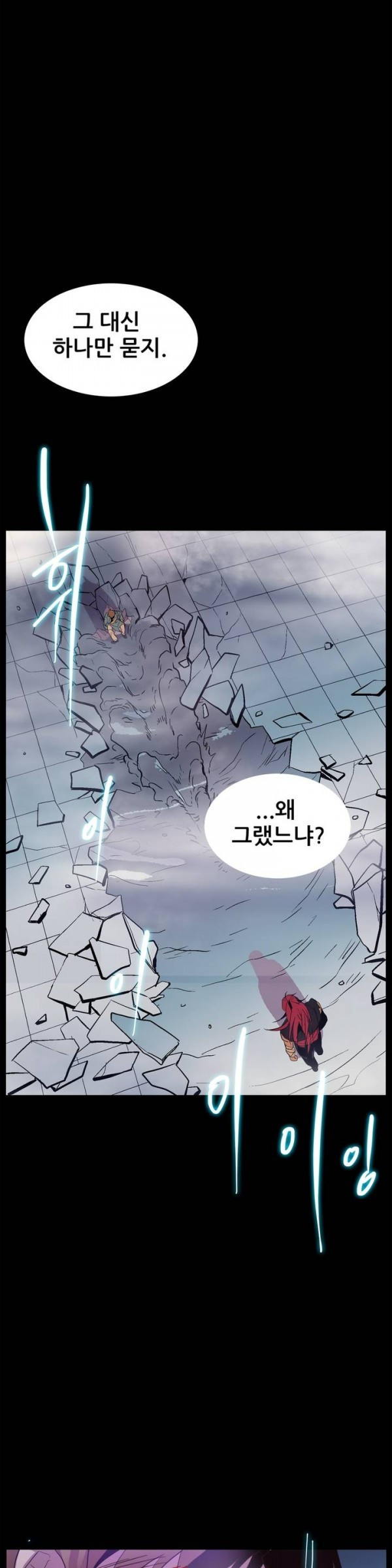 Wolhan Gangcheonrok Ch.30 p10