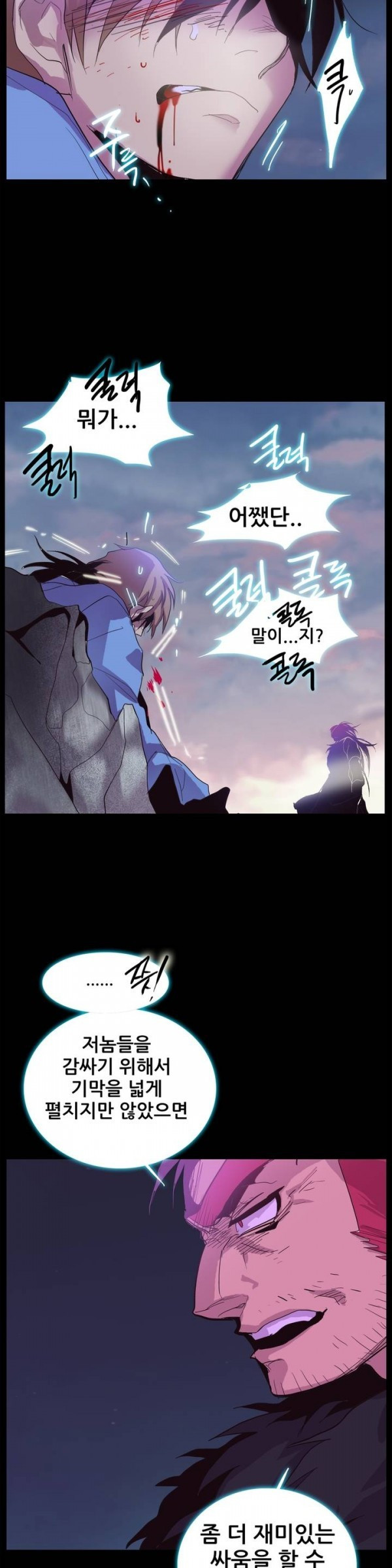 Wolhan Gangcheonrok Ch.30 p11