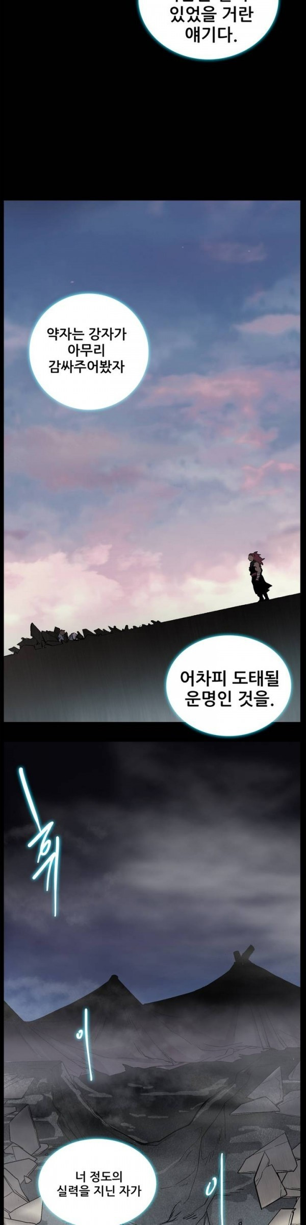 Wolhan Gangcheonrok Ch.30 p12